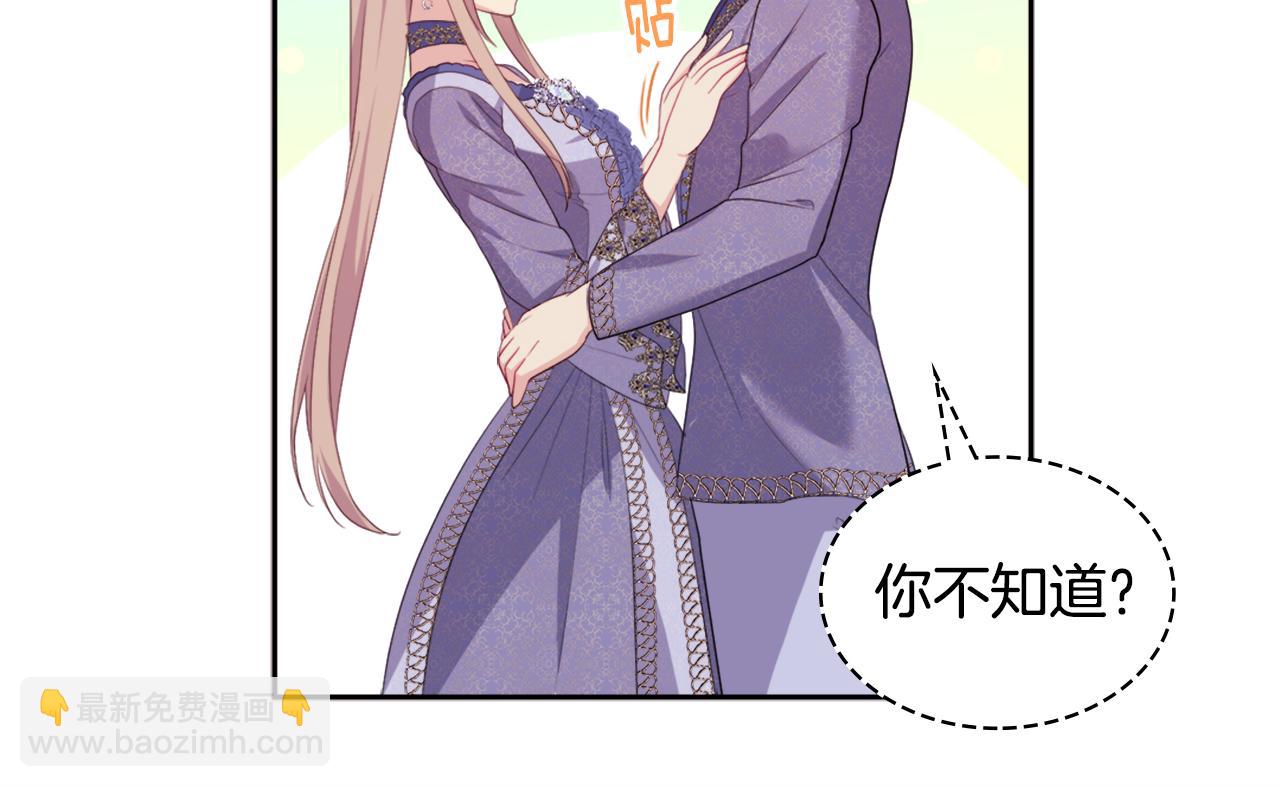 第138话 维特宫“私会”77