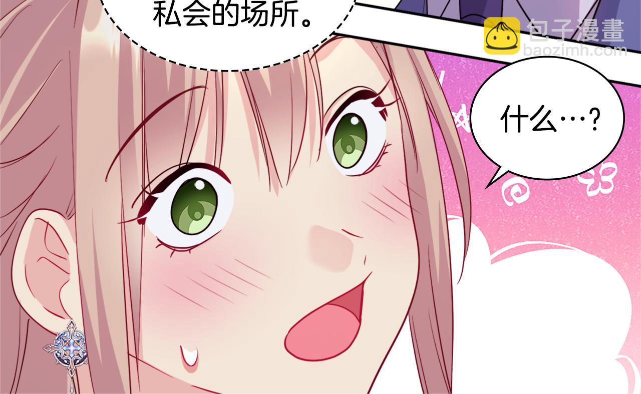 第138话 维特宫“私会”79