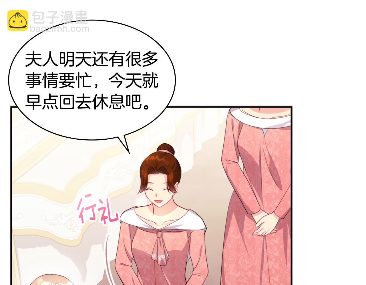 第138话 维特宫“私会”8