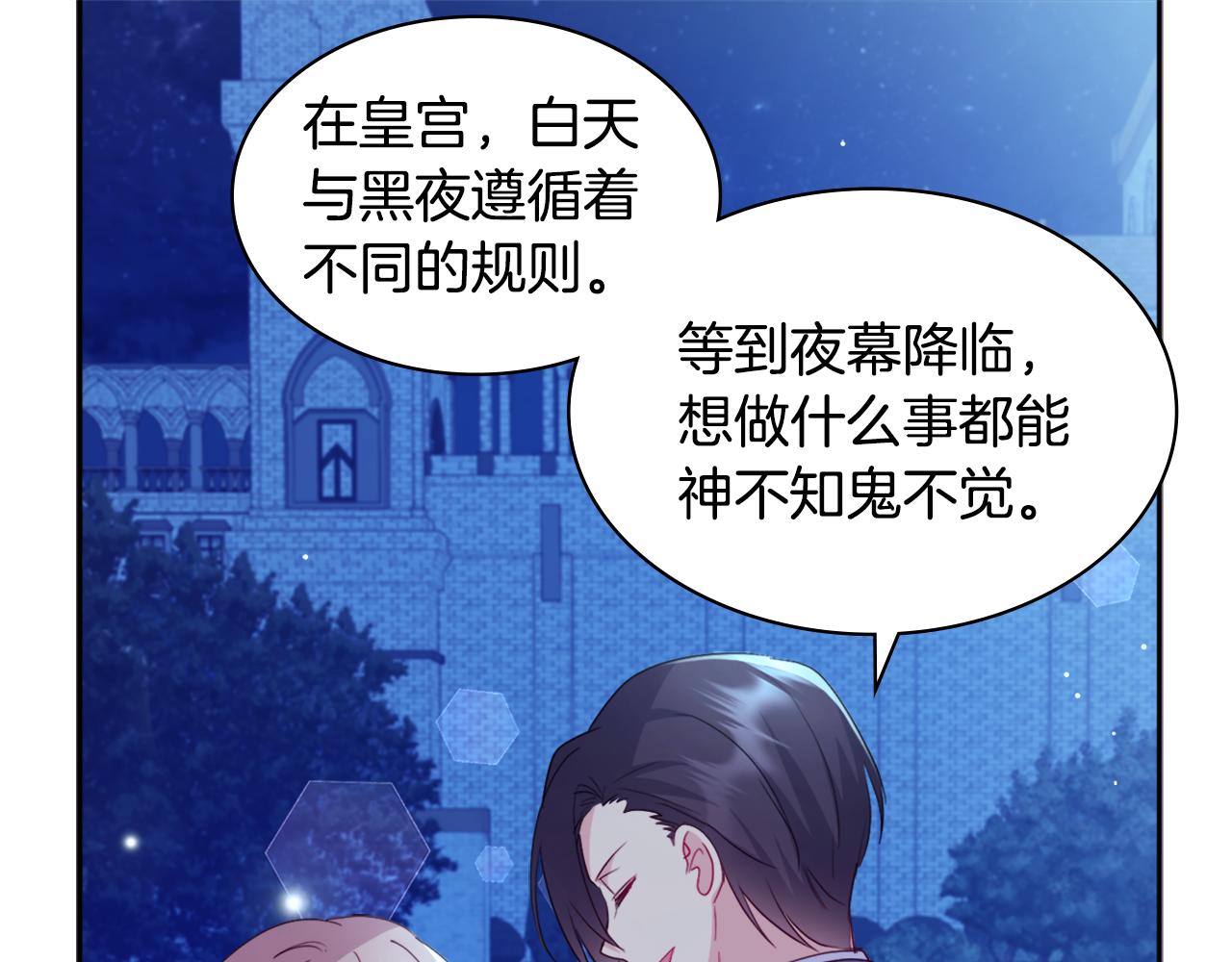 第138话 维特宫“私会”80