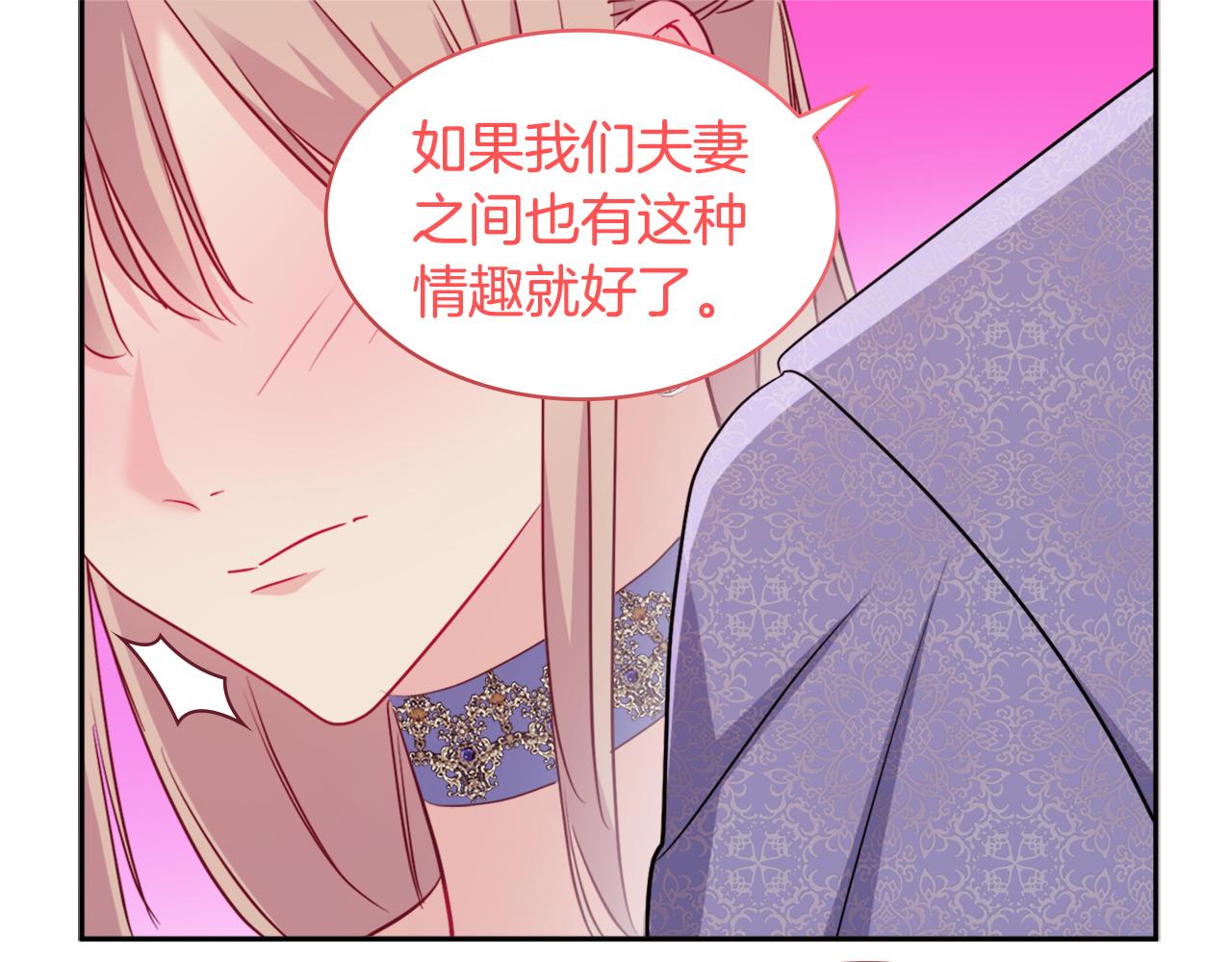 第138话 维特宫“私会”82