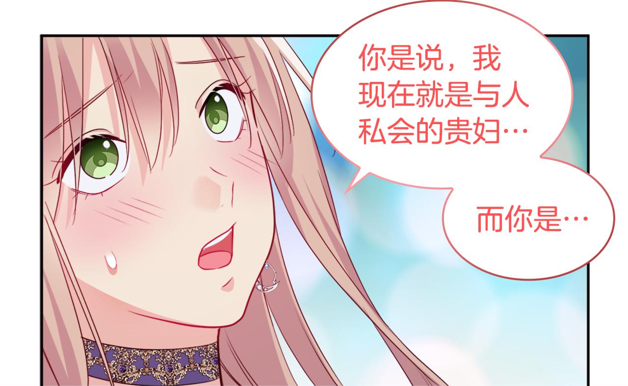 第138话 维特宫“私会”83