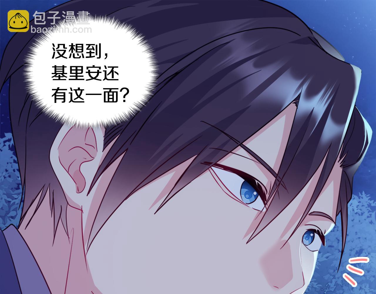 第138话 维特宫“私会”84