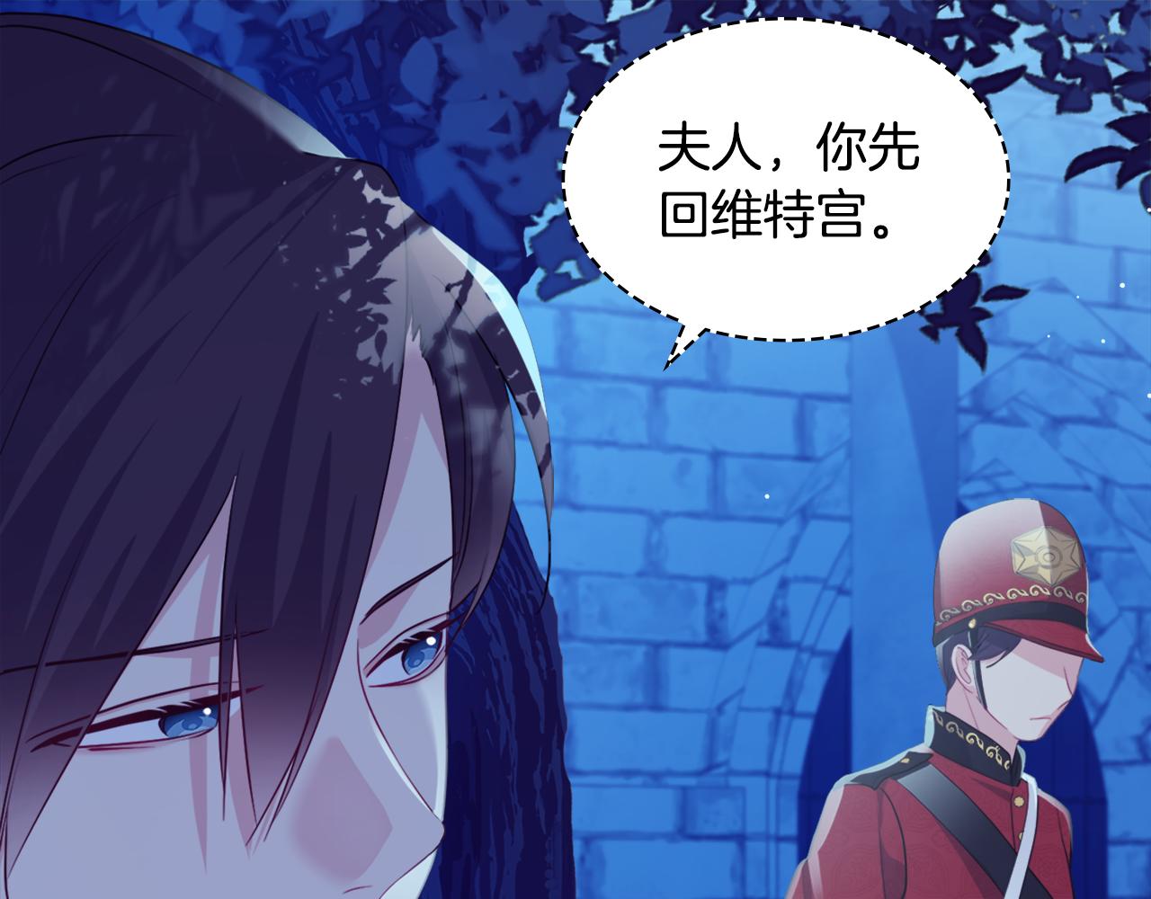 第138话 维特宫“私会”88