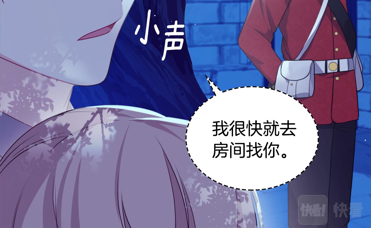 第138话 维特宫“私会”89