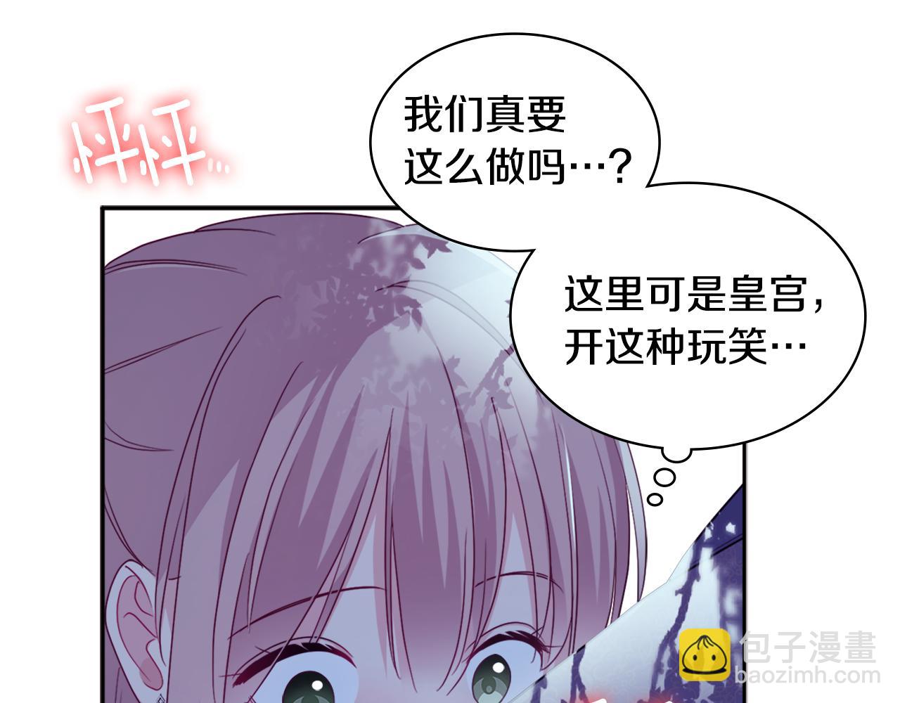 第138话 维特宫“私会”90