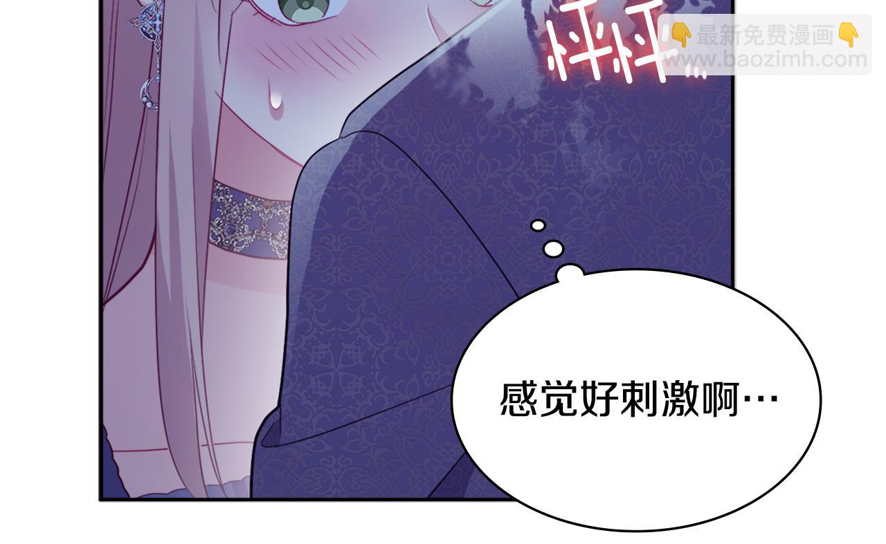 第138话 维特宫“私会”91