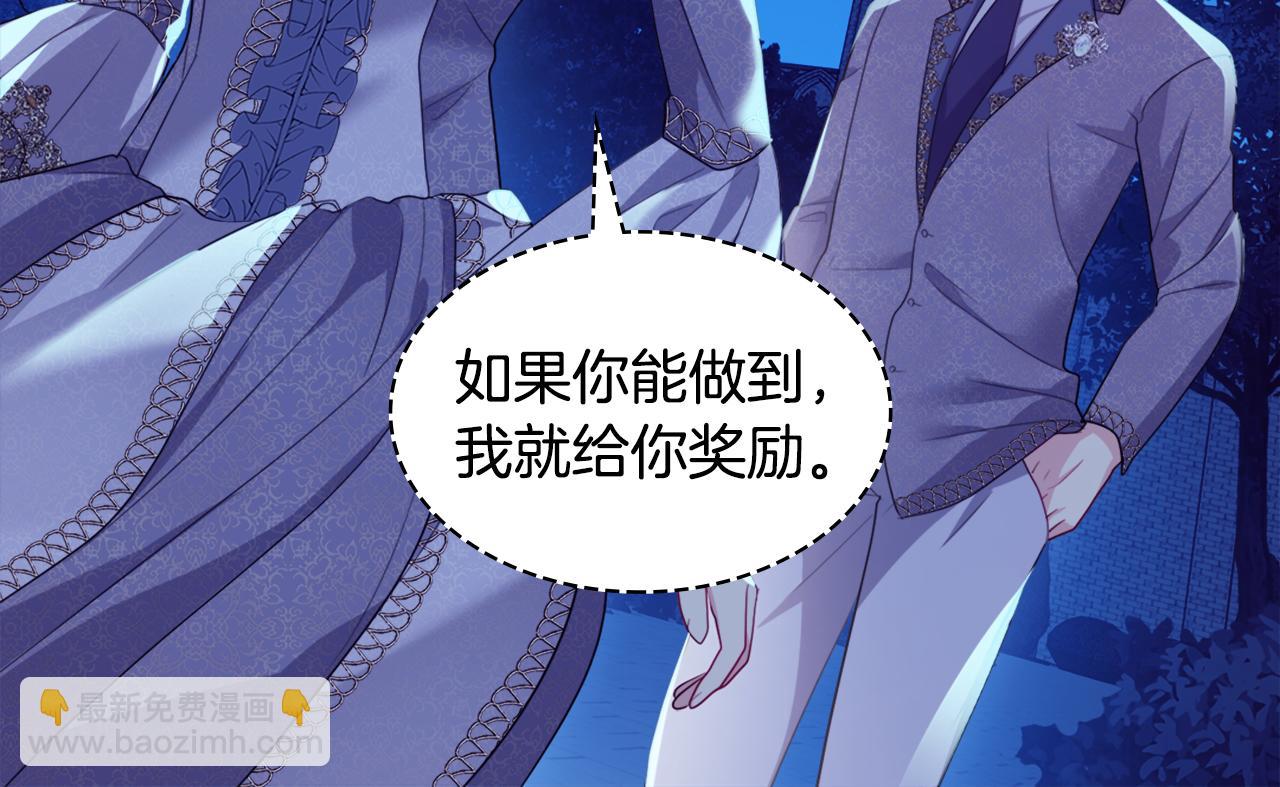 第138话 维特宫“私会”93