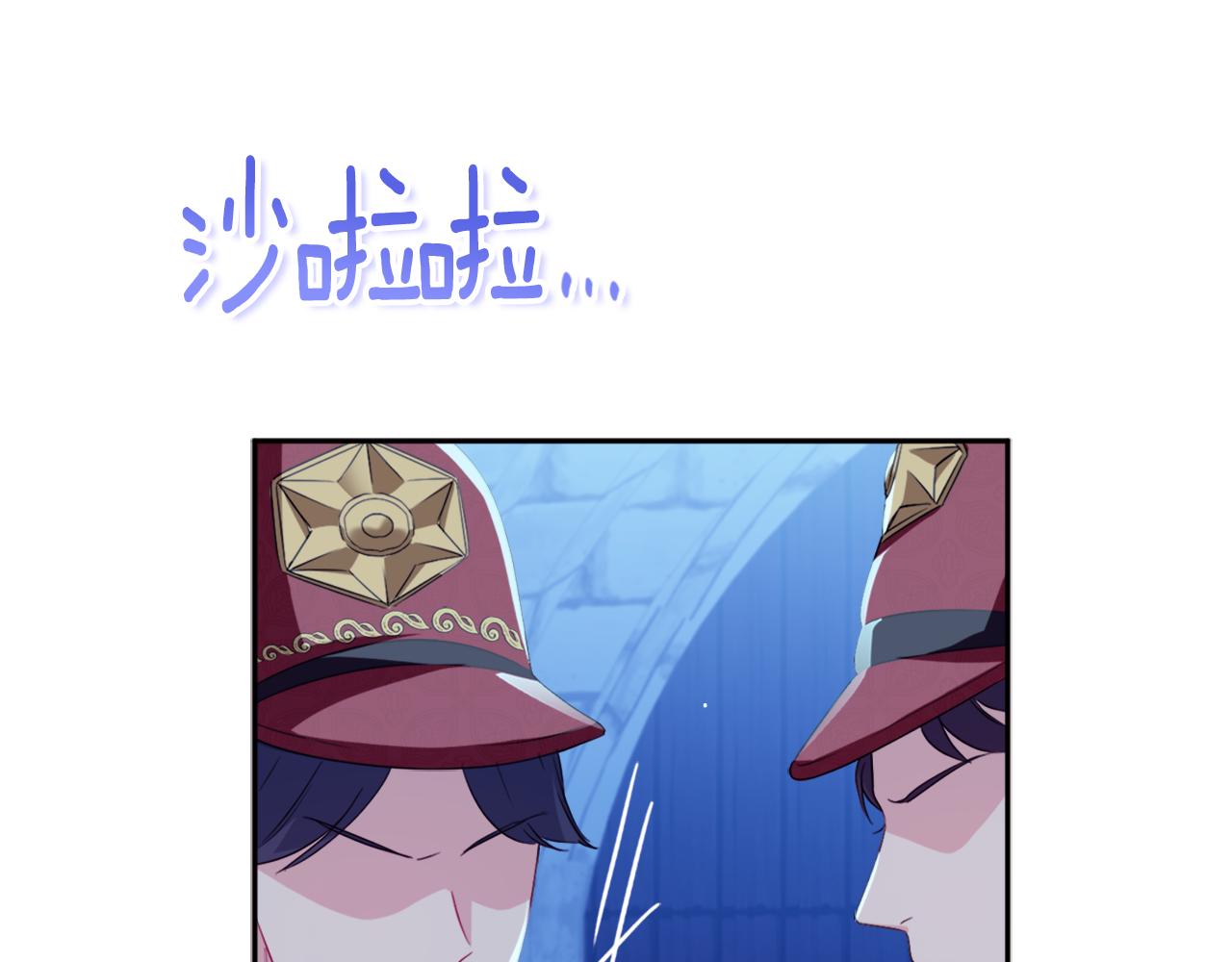 第138话 维特宫“私会”98