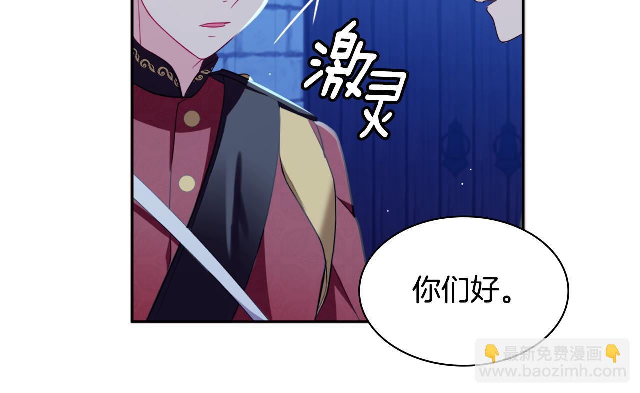 第138话 维特宫“私会”99