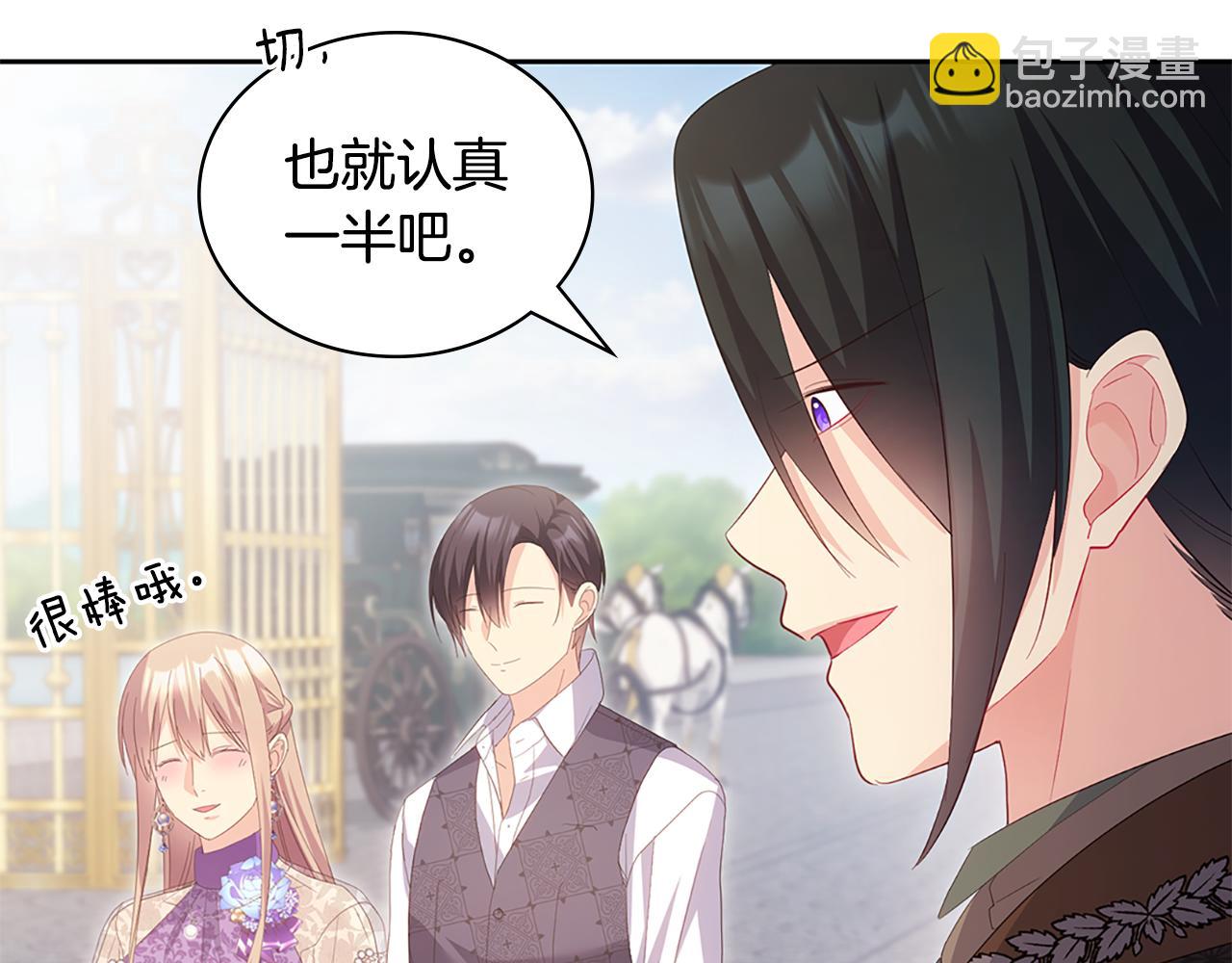 完结话 番外 第3话 永远爱你106