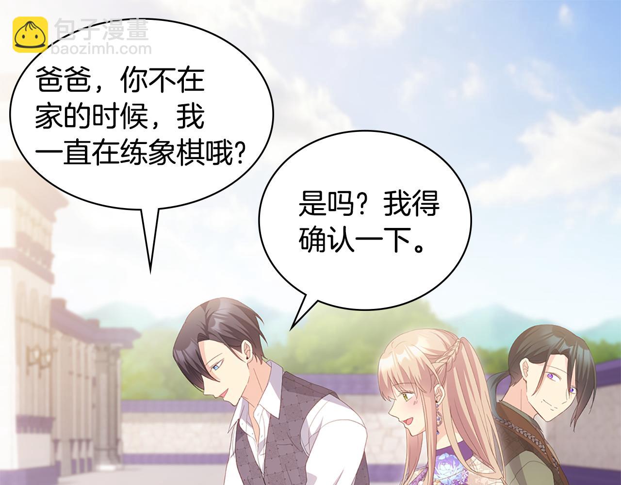 完结话 番外 第3话 永远爱你110