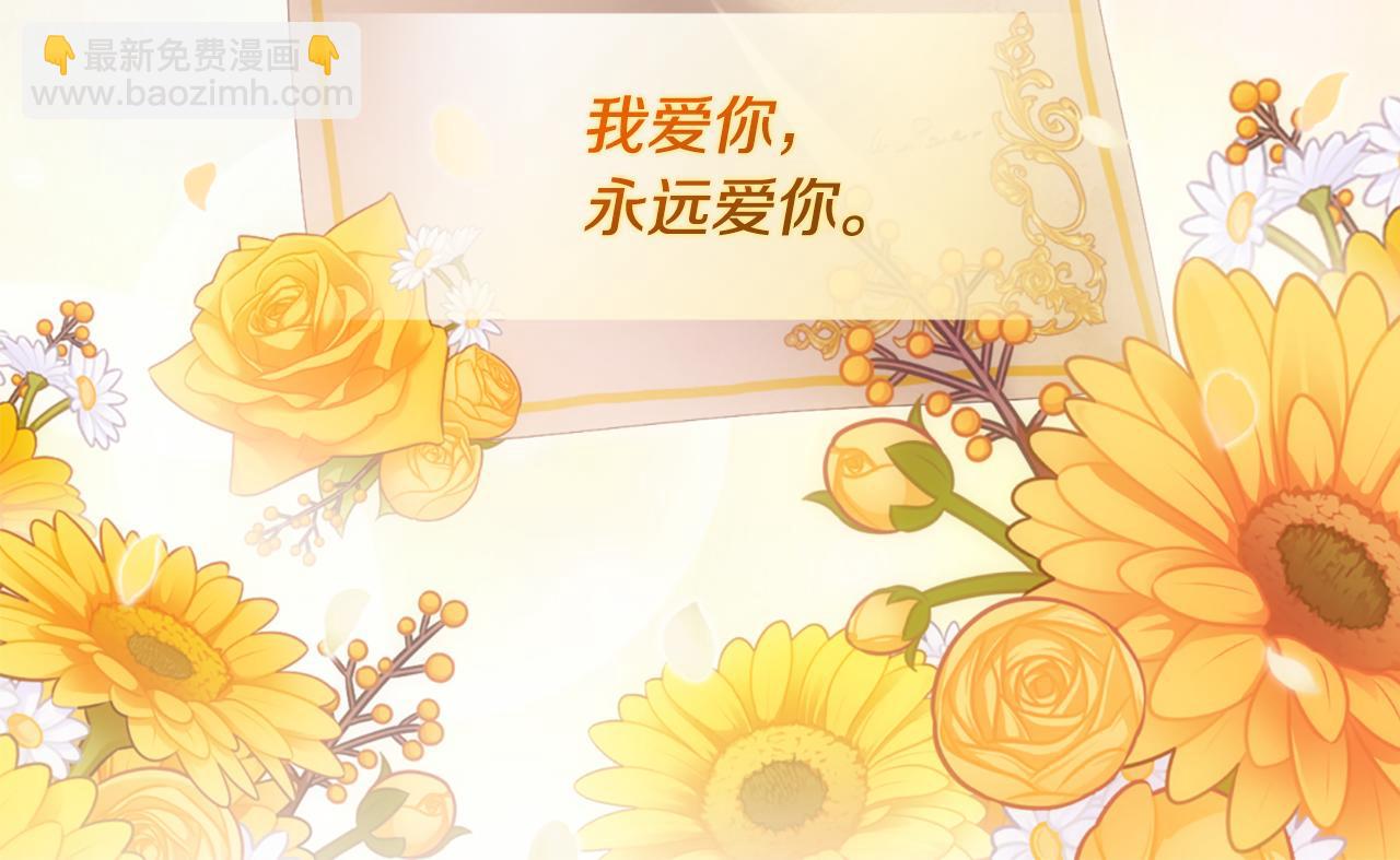 完结话 番外 第3话 永远爱你127