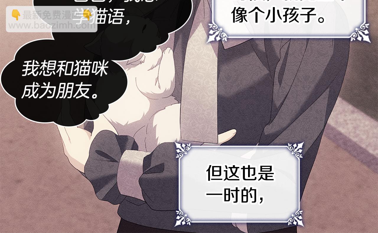 完结话 番外 第3话 永远爱你19