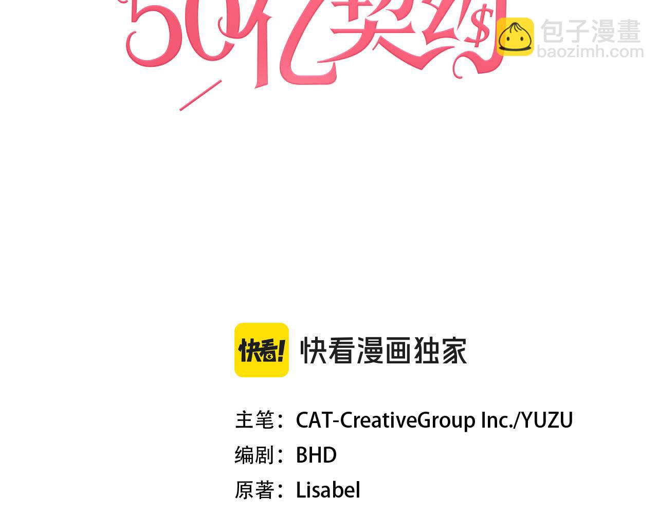 完结话 番外 第3话 永远爱你2