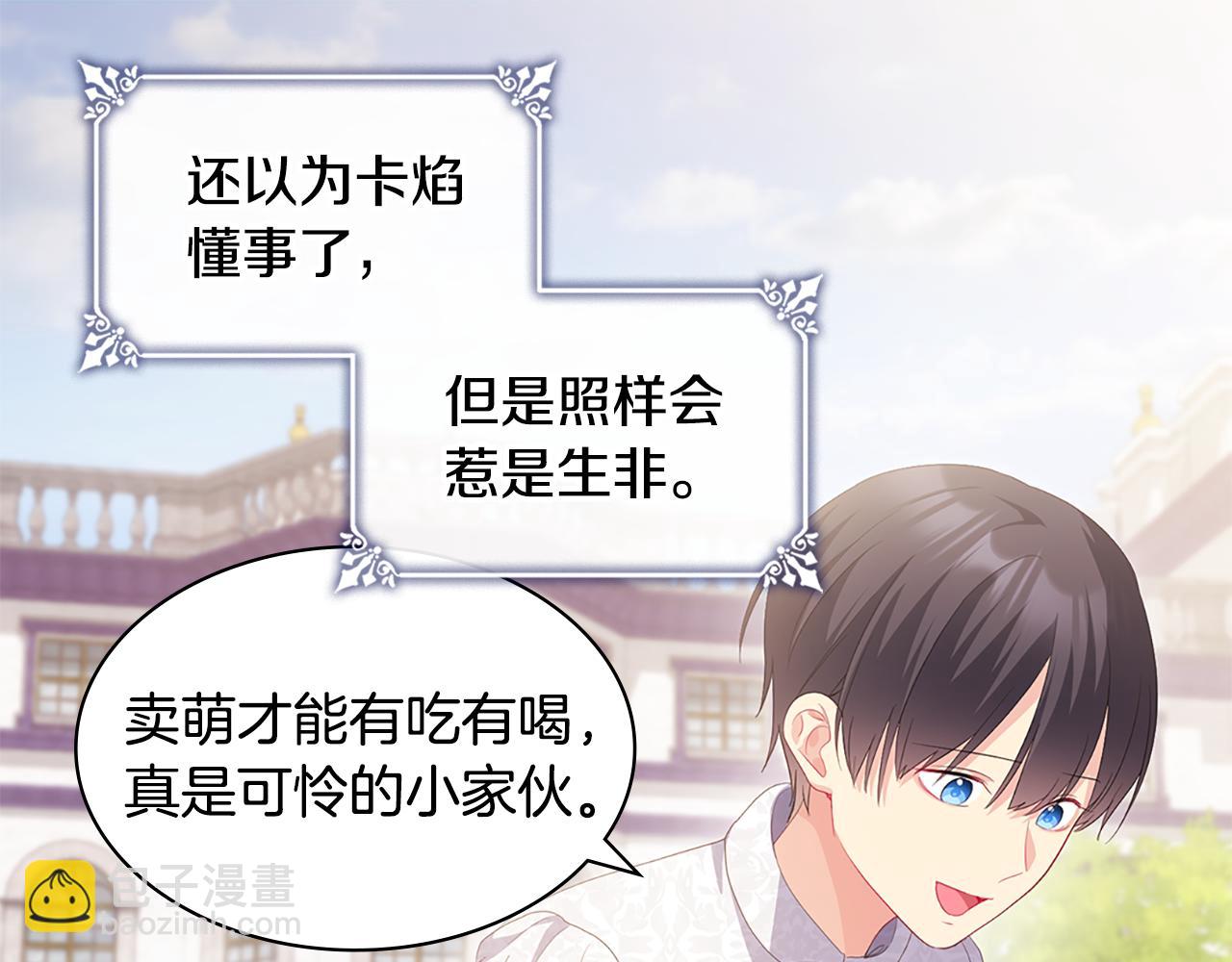 完结话 番外 第3话 永远爱你20