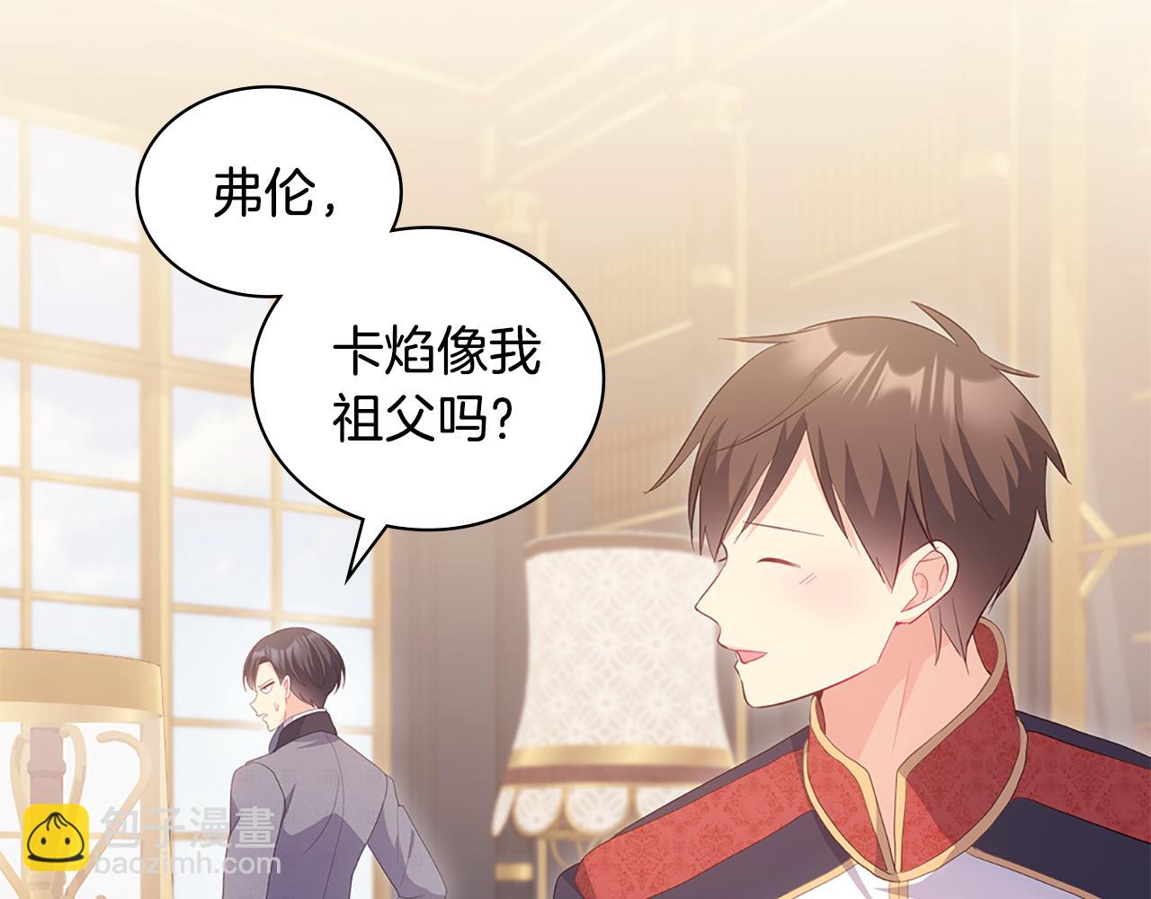 完结话 番外 第3话 永远爱你24
