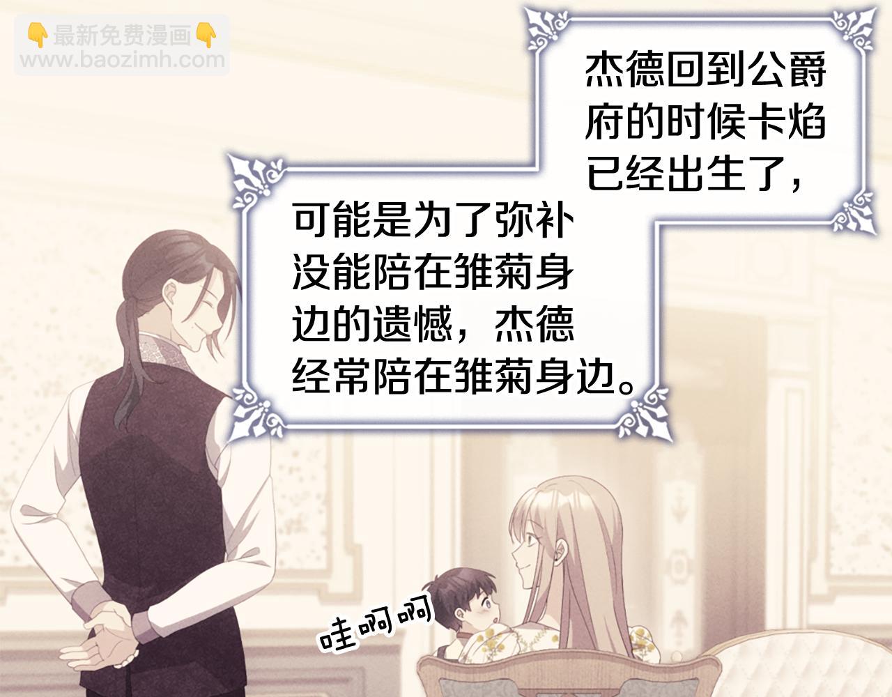 完结话 番外 第3话 永远爱你32