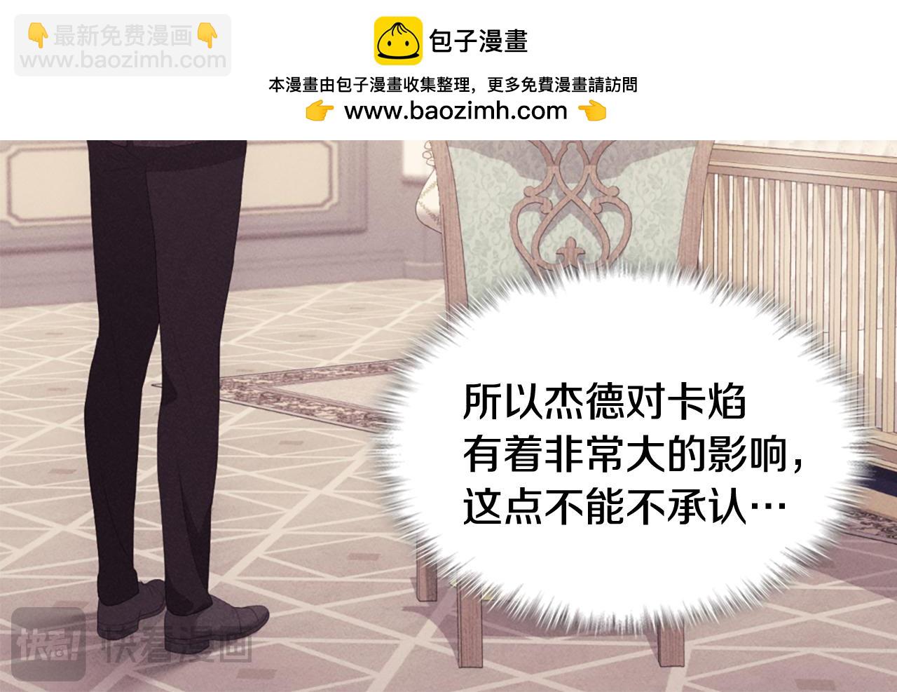 完结话 番外 第3话 永远爱你33