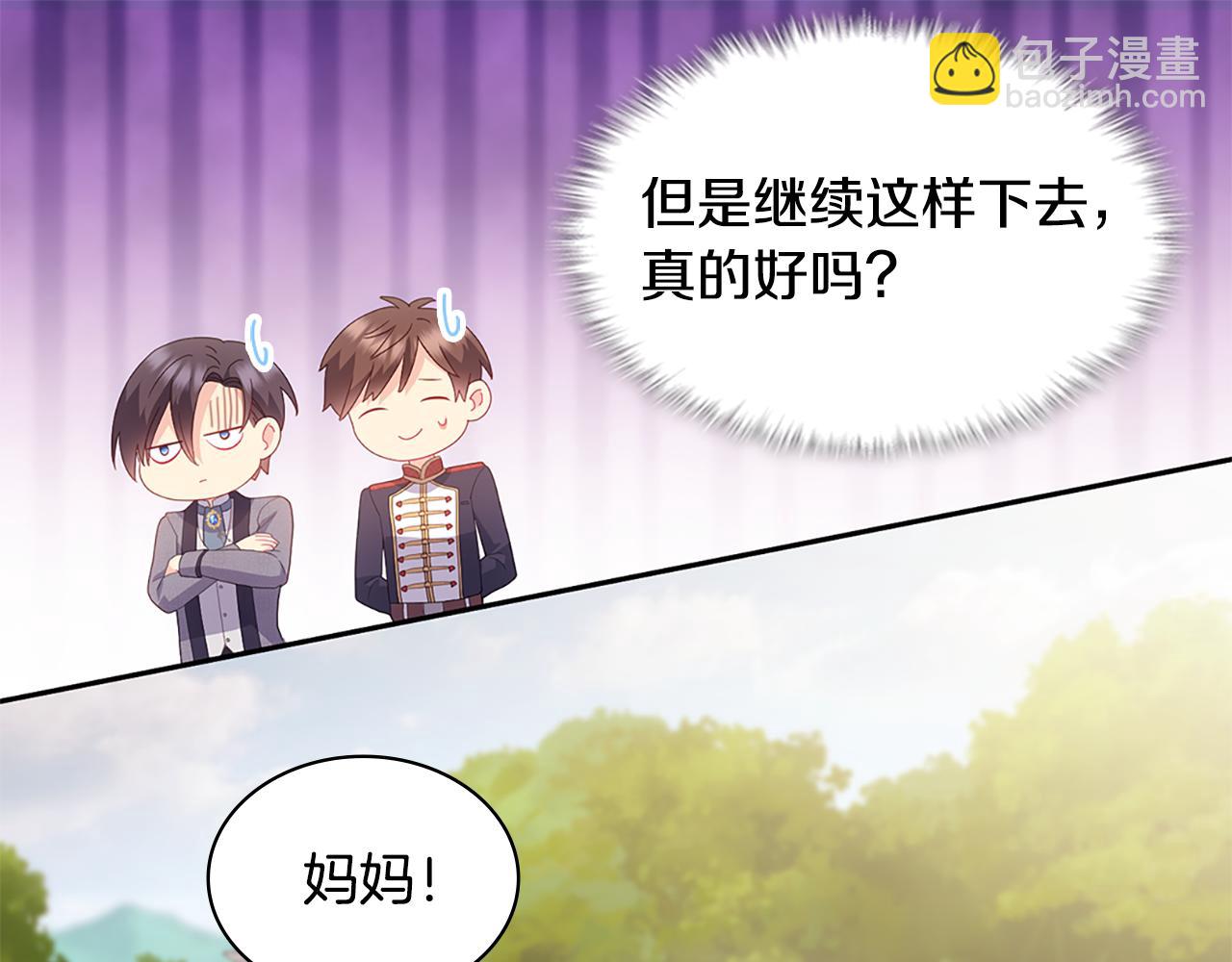 完结话 番外 第3话 永远爱你34