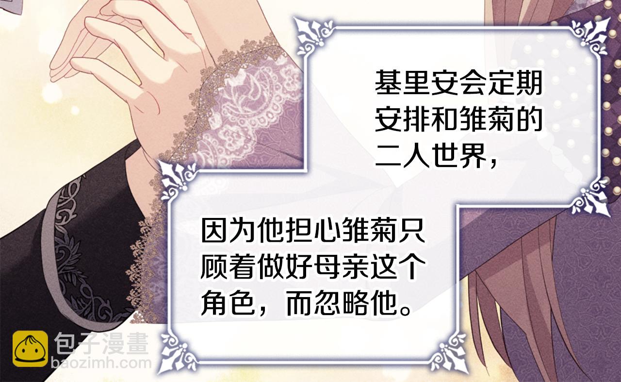 完结话 番外 第3话 永远爱你43