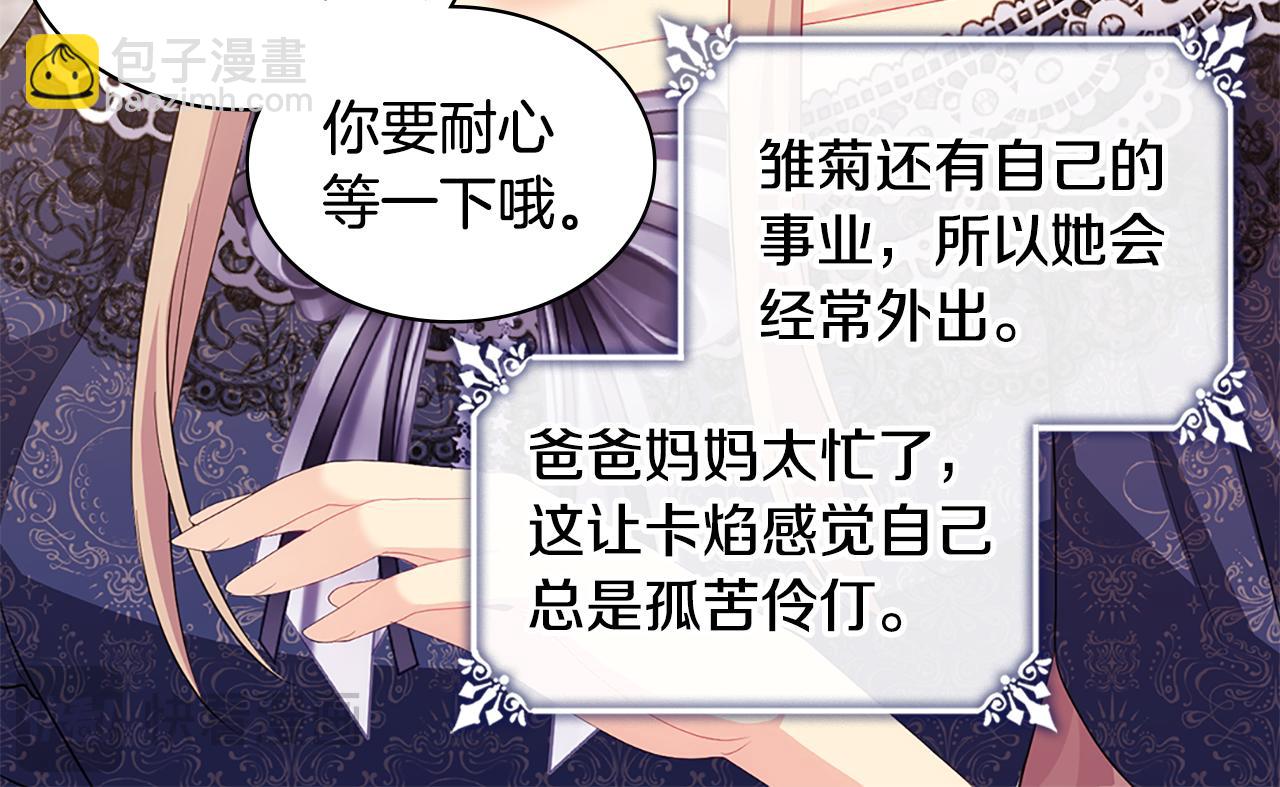 完结话 番外 第3话 永远爱你45