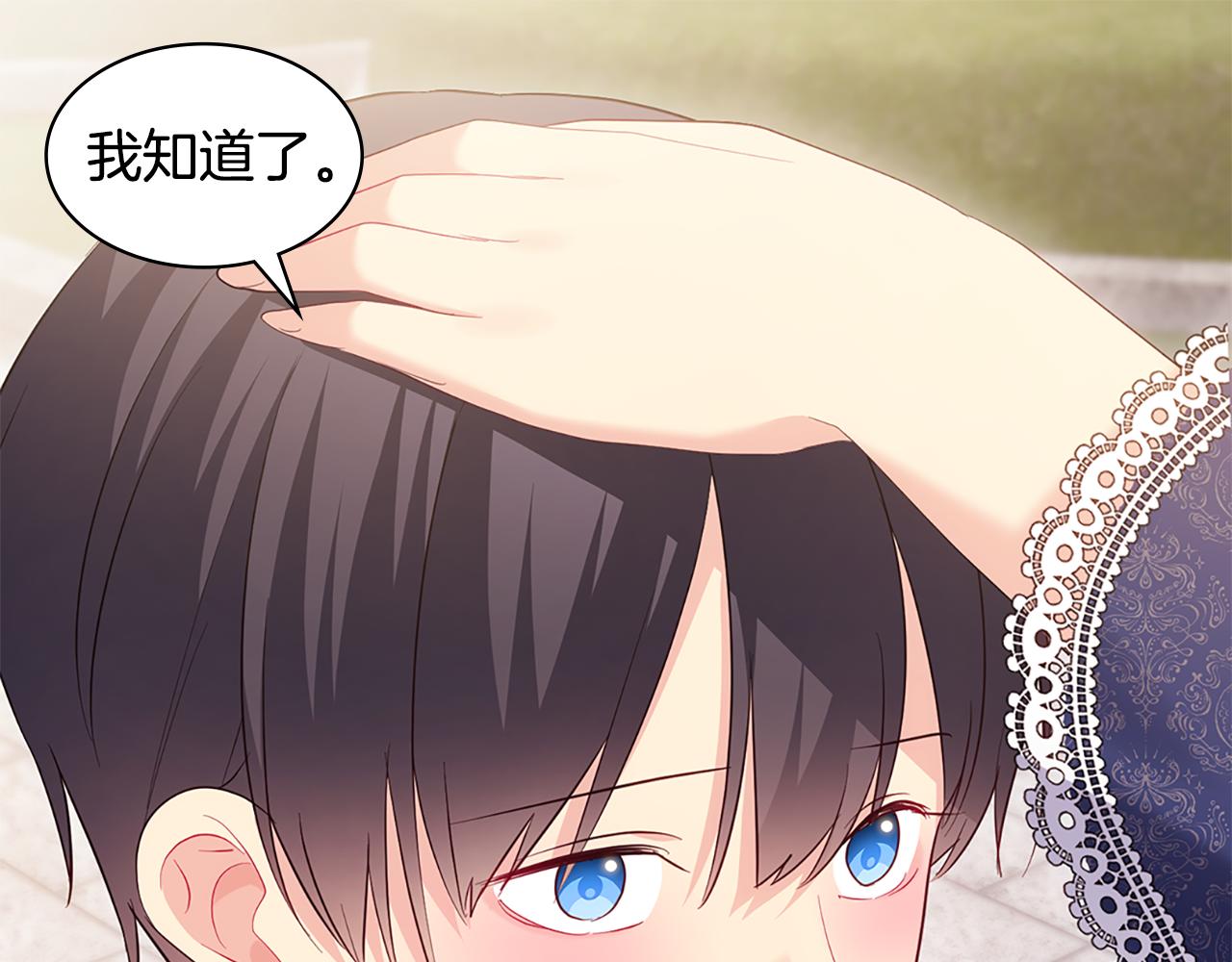 完结话 番外 第3话 永远爱你46