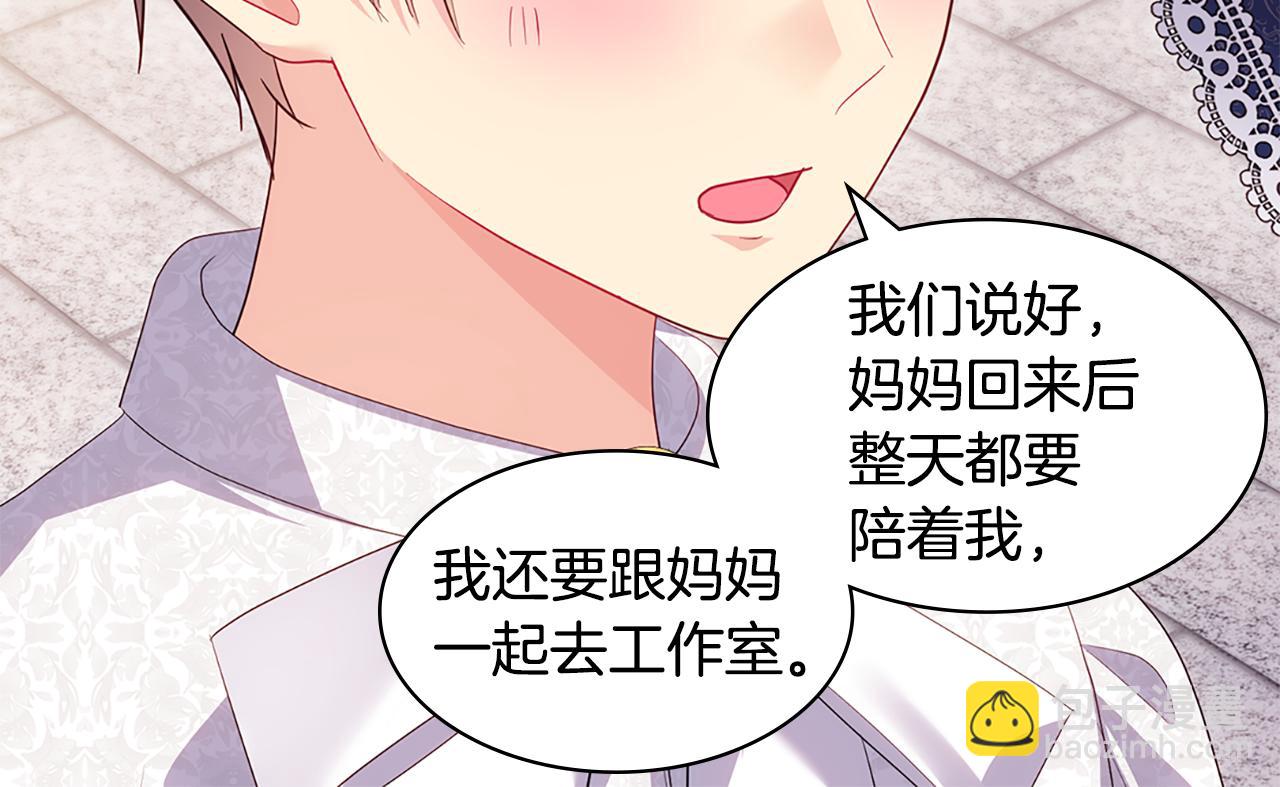 完结话 番外 第3话 永远爱你47