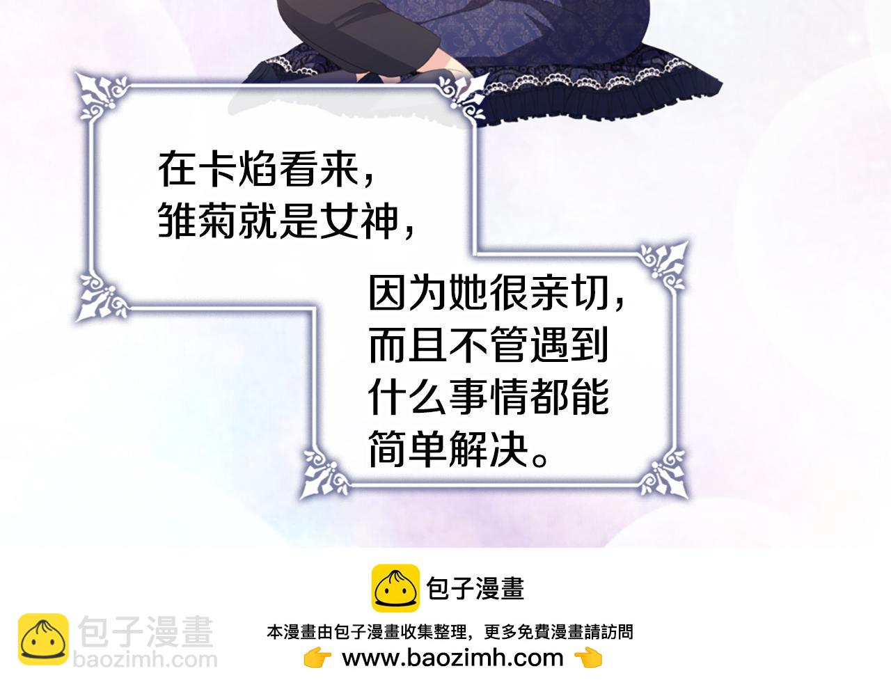 完结话 番外 第3话 永远爱你53