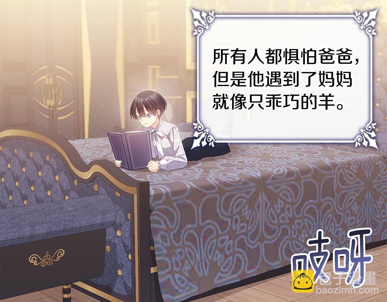 完结话 番外 第3话 永远爱你54