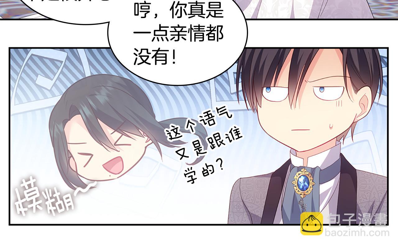 完结话 番外 第3话 永远爱你59