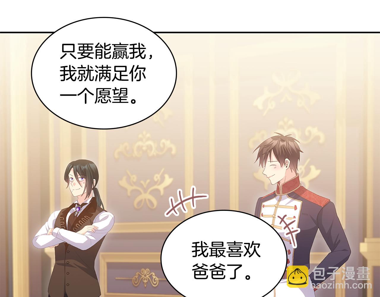 完结话 番外 第3话 永远爱你62