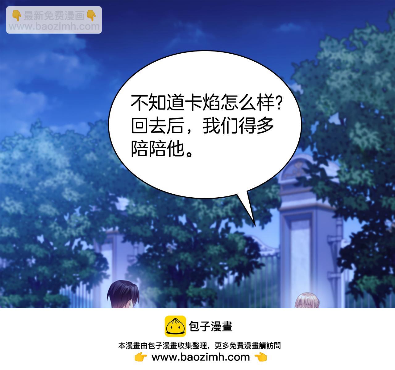 完结话 番外 第3话 永远爱你76