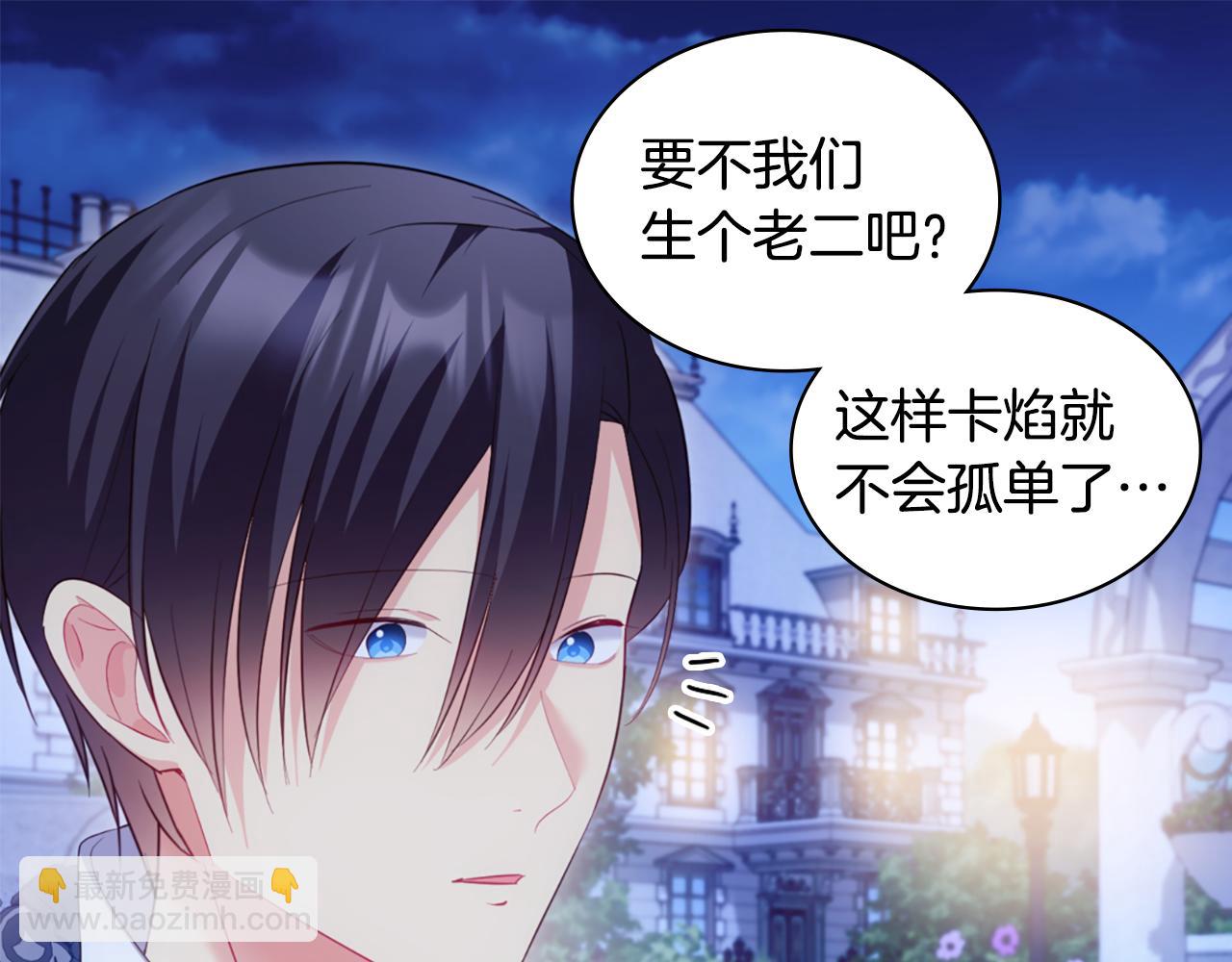 完结话 番外 第3话 永远爱你80