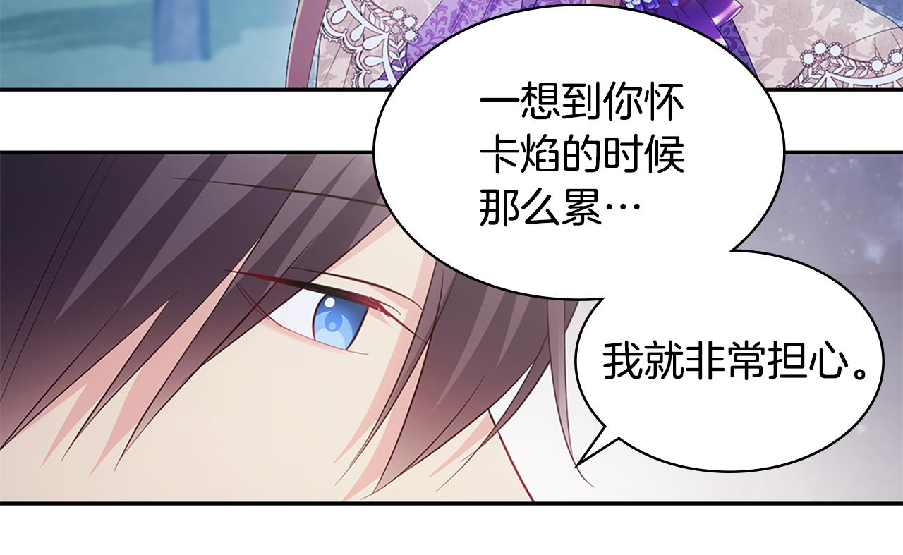 完结话 番外 第3话 永远爱你83