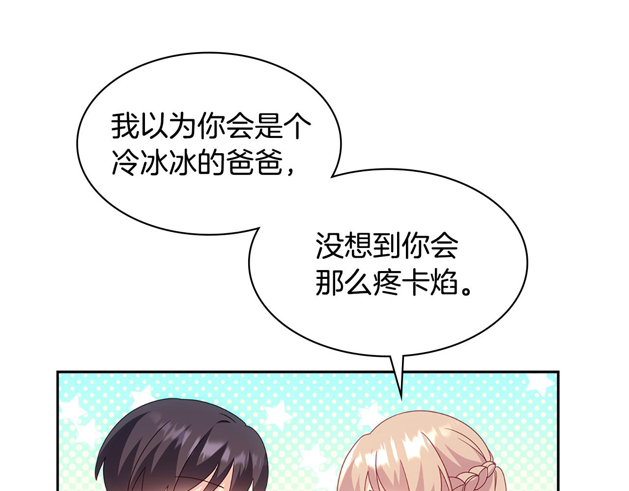 完结话 番外 第3话 永远爱你86