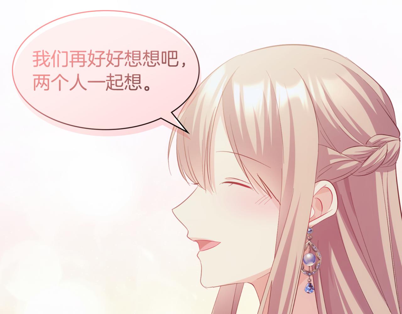 完结话 番外 第3话 永远爱你88