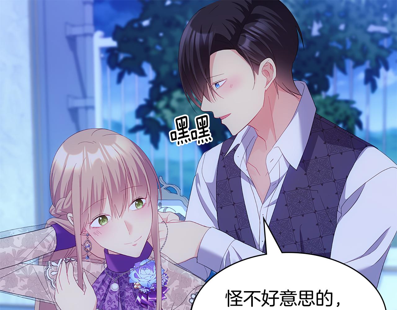 完结话 番外 第3话 永远爱你94