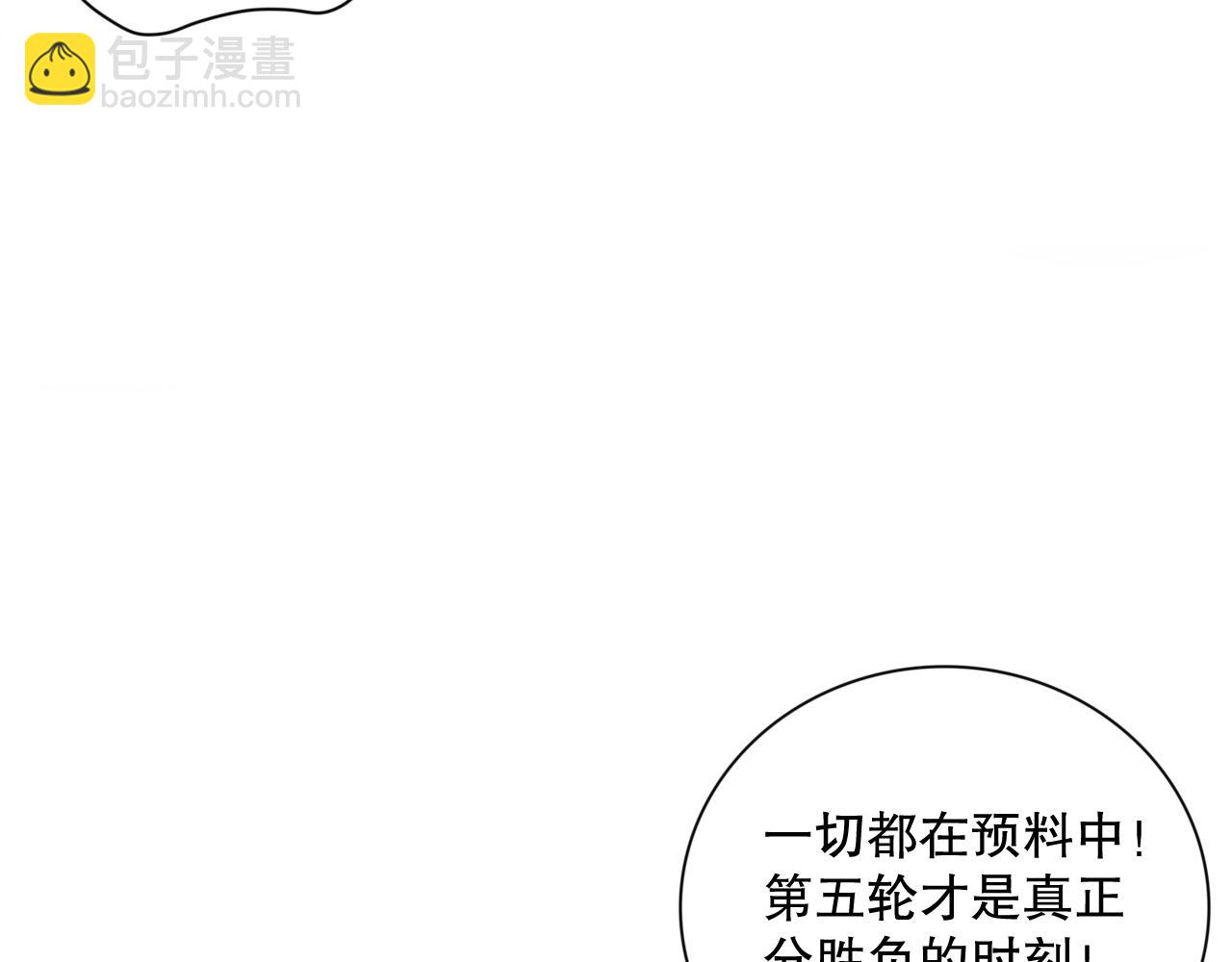 011话 无限秒杀！！7