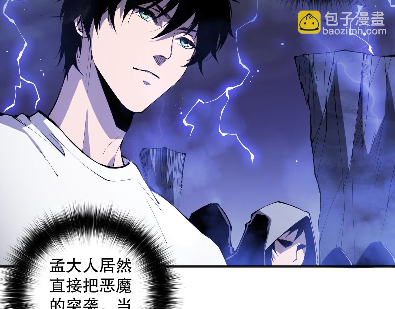 第078话 深渊突袭？！18