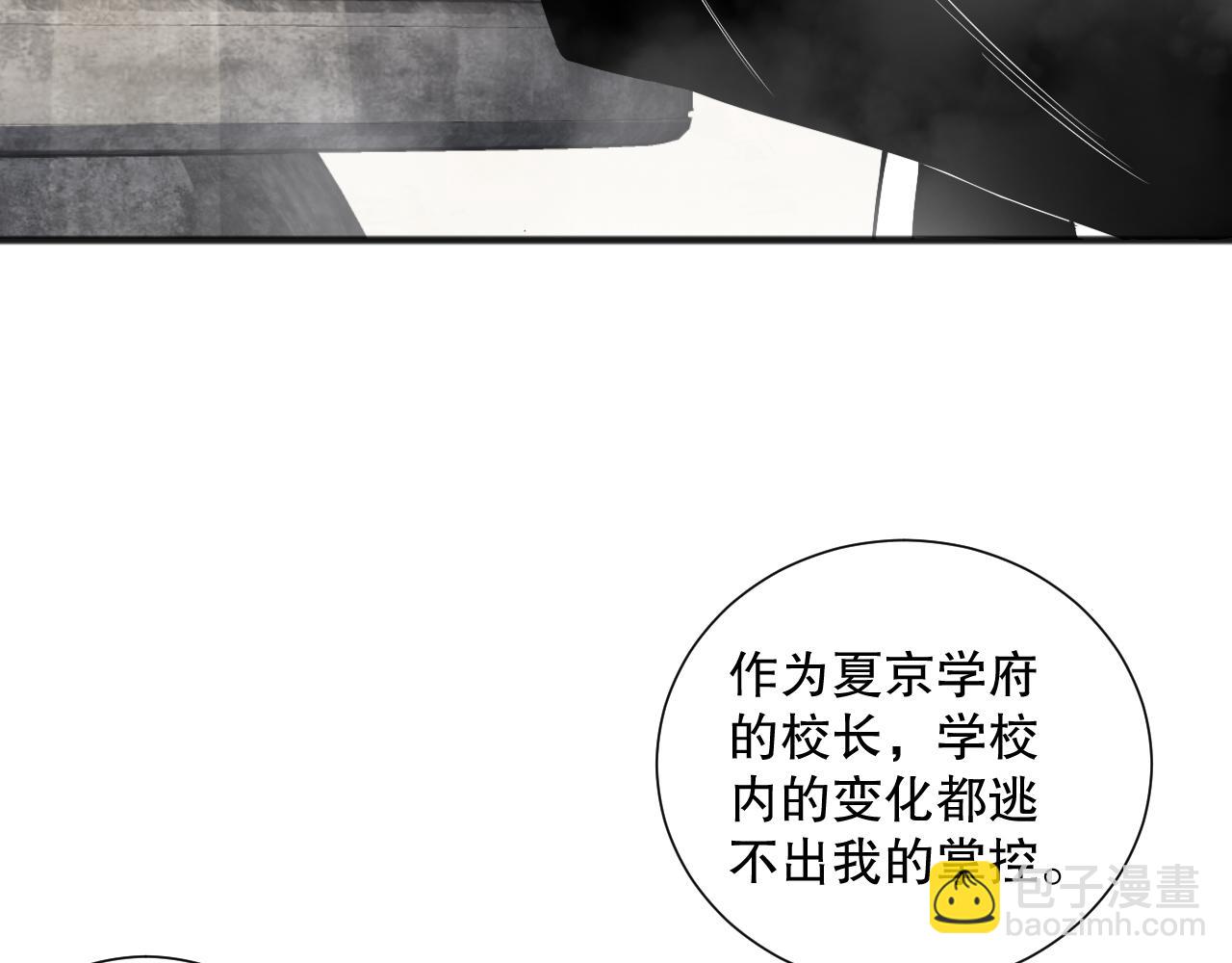 第088话 副本升格！11