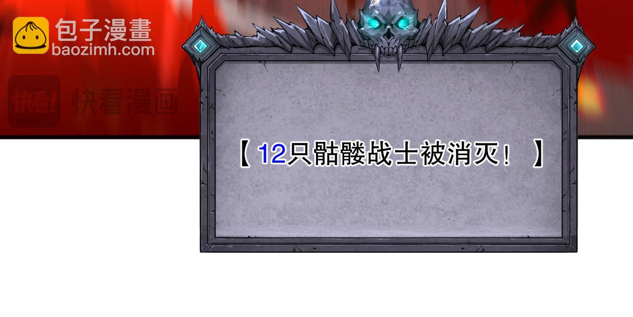 第088话 副本升格！110