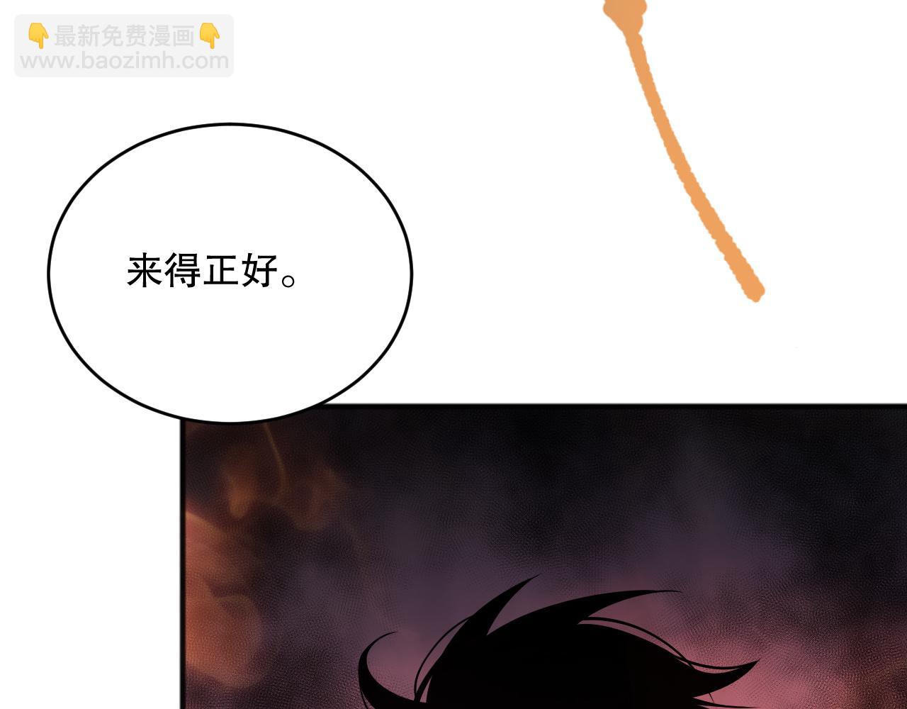 第088话 副本升格！118