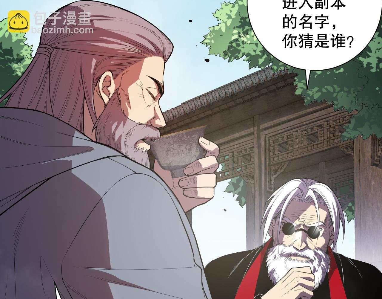第088话 副本升格！14