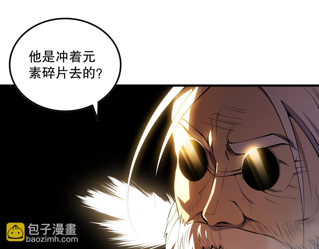 第088话 副本升格！16
