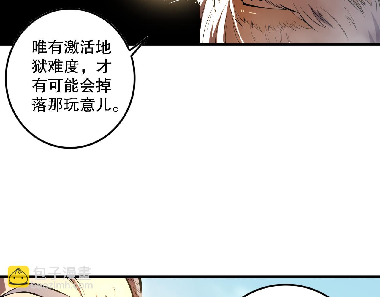 第088话 副本升格！17