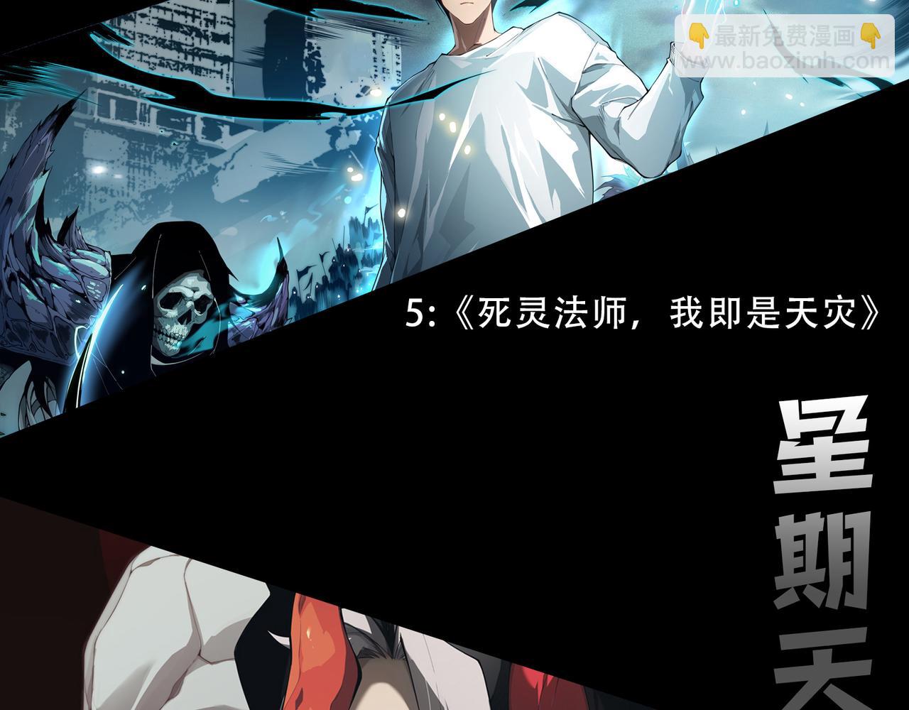 第088话 副本升格！178