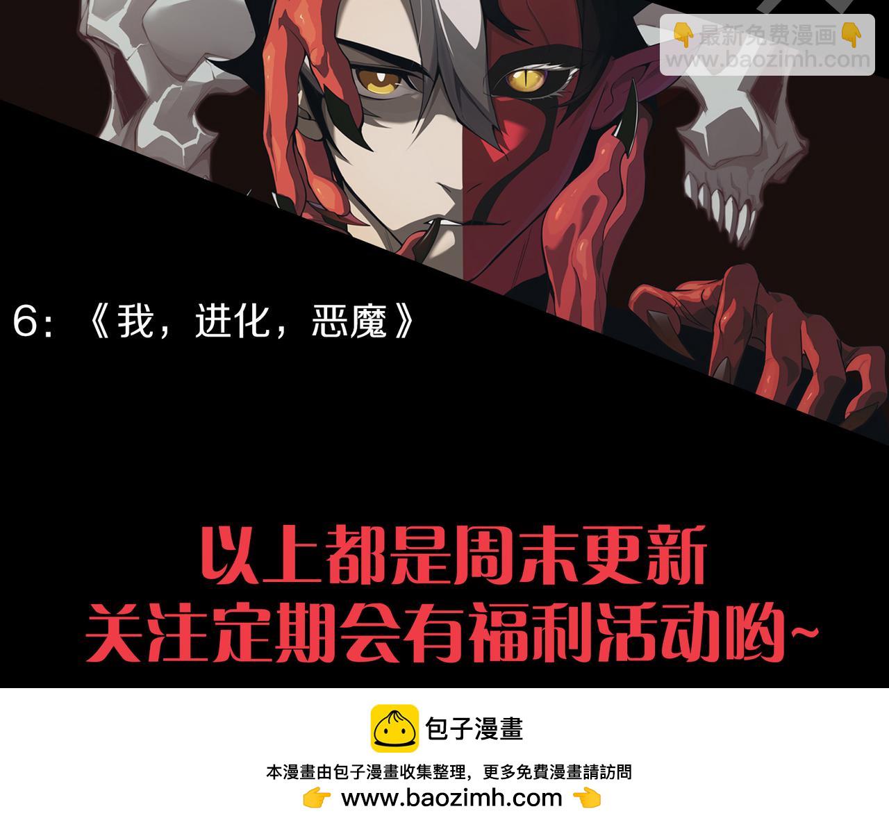 第088话 副本升格！179