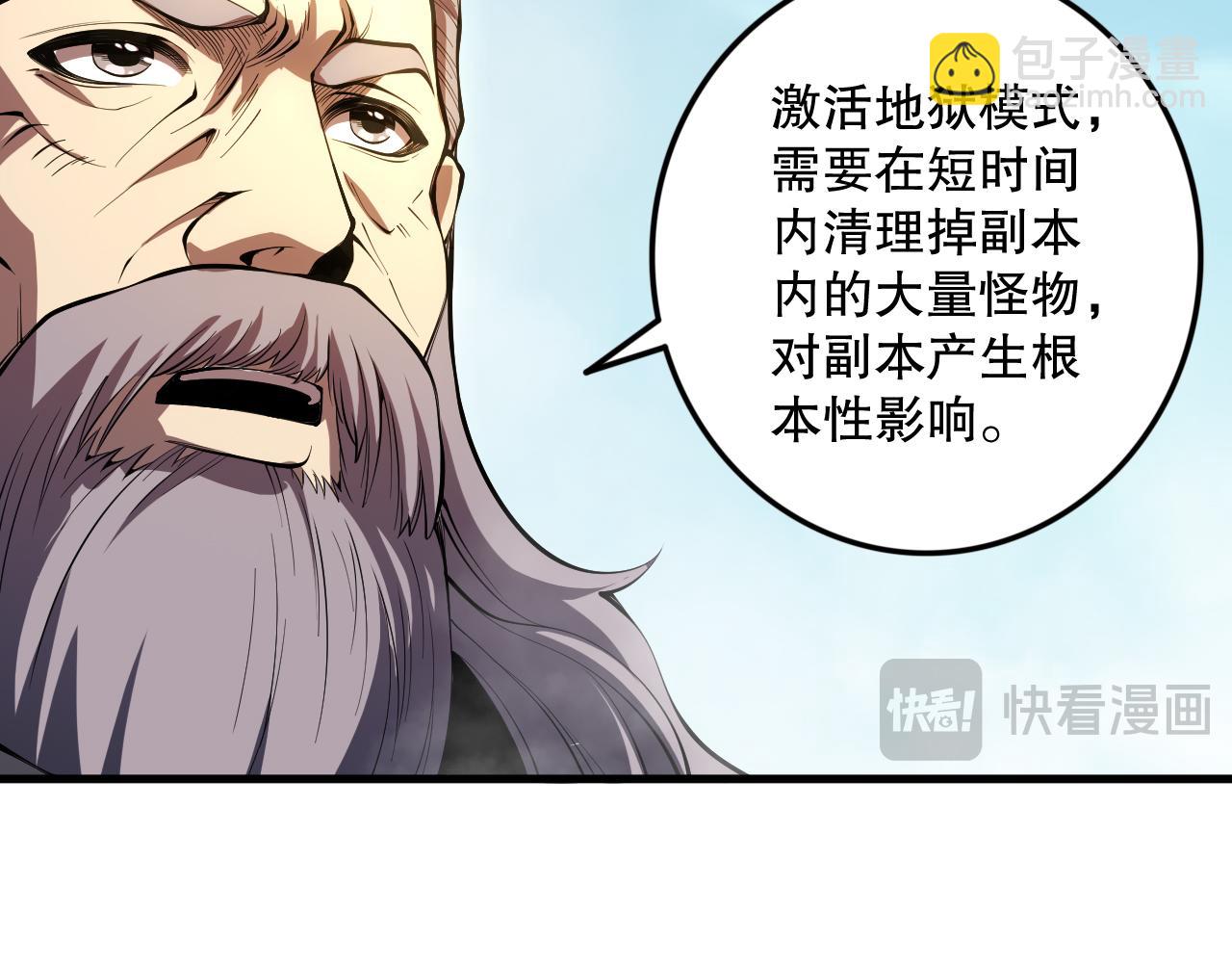 第088话 副本升格！18