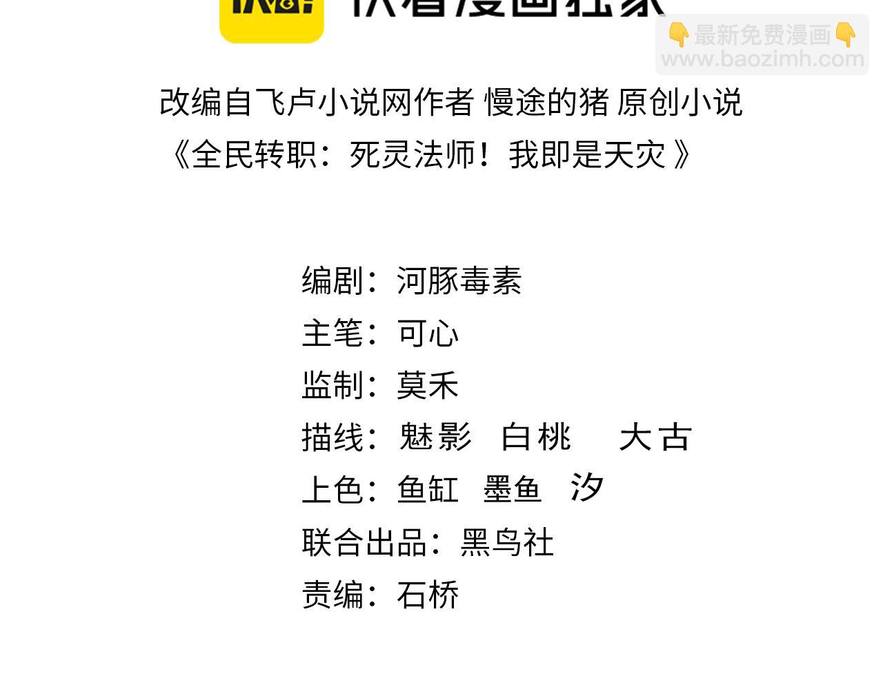 第088话 副本升格！2
